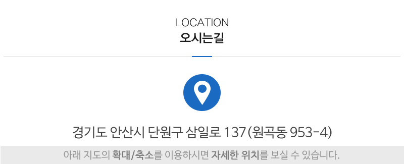 조은판넬하우징&안산판넬_상단_주소