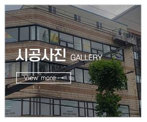 조은판넬하우징&안산판넬_메인중간pc_시공사진
