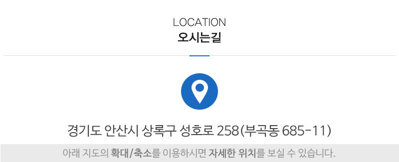 조은판넬하우징&안산판넬_상단_주소